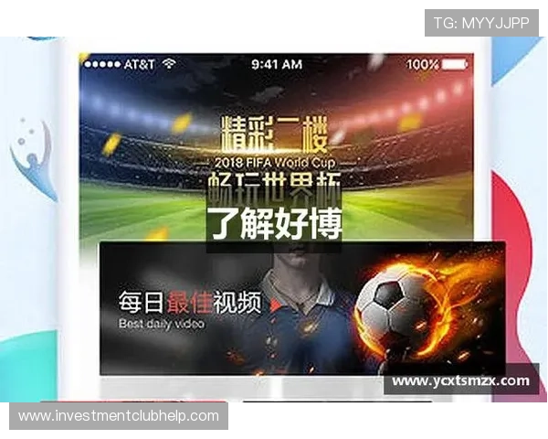 好博体育手机网址登录指南，轻松注册登录享受极速投注体验与多样赛事选择