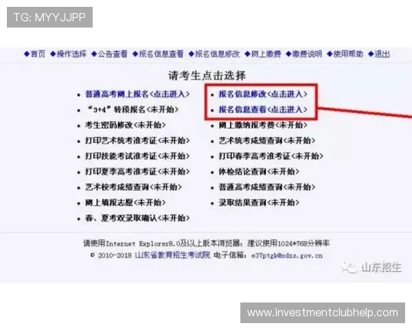 如何顺利完成八戒体育官网会员注册步骤及注册过程中注意事项