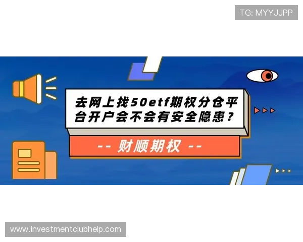 好博体育线上开户安全措施全面解析保障用户资金安全与隐私保护